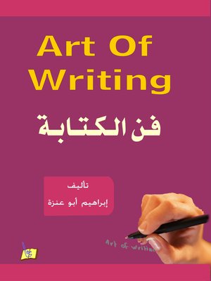 cover image of Art of Writing